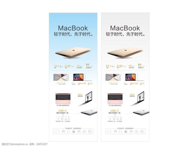 mac book 苹果产品 笔记本 电脑 mac book电脑 海报 设计 广告设计