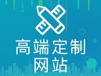 关于北京网站制作公司报价的阿里云云市场相关产品及知识介绍